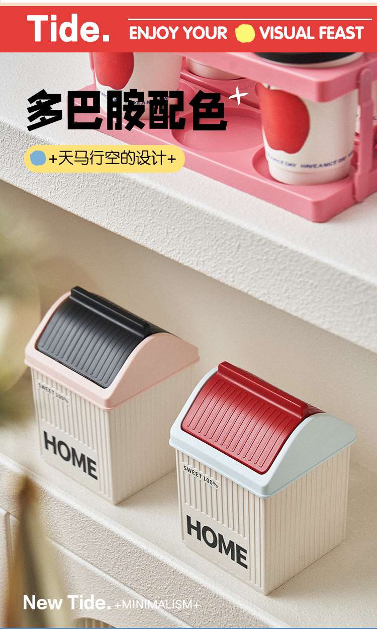 J06-6996桌面垃圾桶迷你小型可爱收纳盒房屋收纳桶办公宿舍桌面纸篓收纳桶详情图7