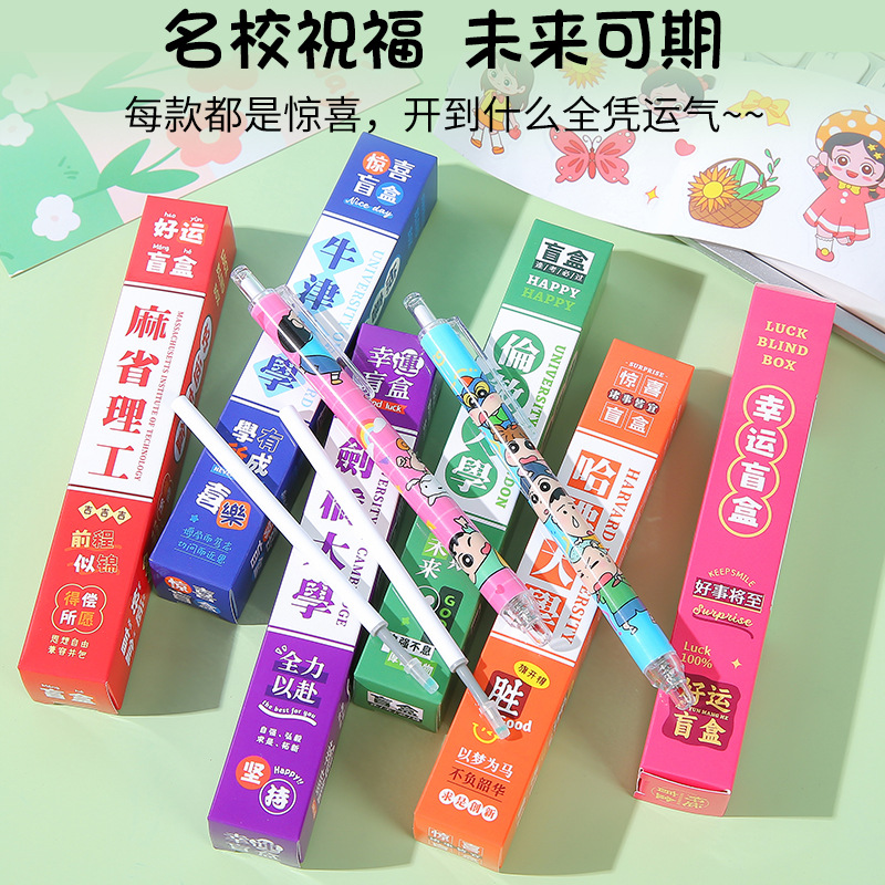 University Appointment Blind Box Pen, student graduation gift, Special college entrance examination practice pen, Inspirational Press Gel Pen Blind box details Picture
