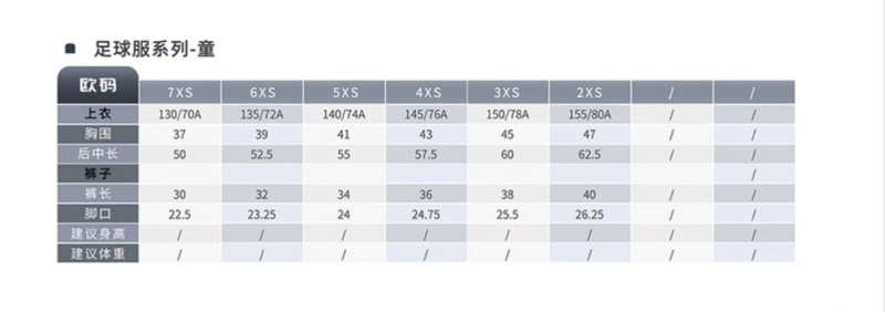 YMZ-M005足球服套装足球训练服球衣详情11