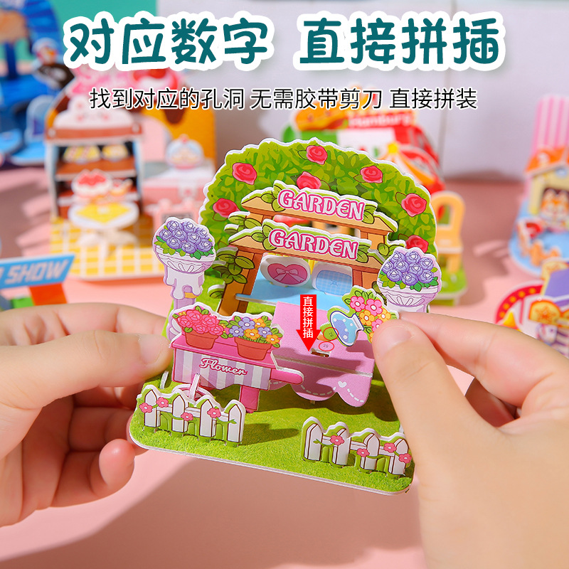 Creative children's 3D stereoscopic small house jigsaw puzzle model, student DIY paper handcrafted jigsaw puzzle, 3-6 years old toy gift full figure