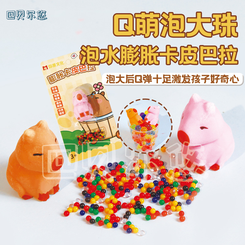Summer new suction card, water-soaked expansion card, Pilbara bubble, large bead, children's street stall DIY toy, primary school student gift details Picture