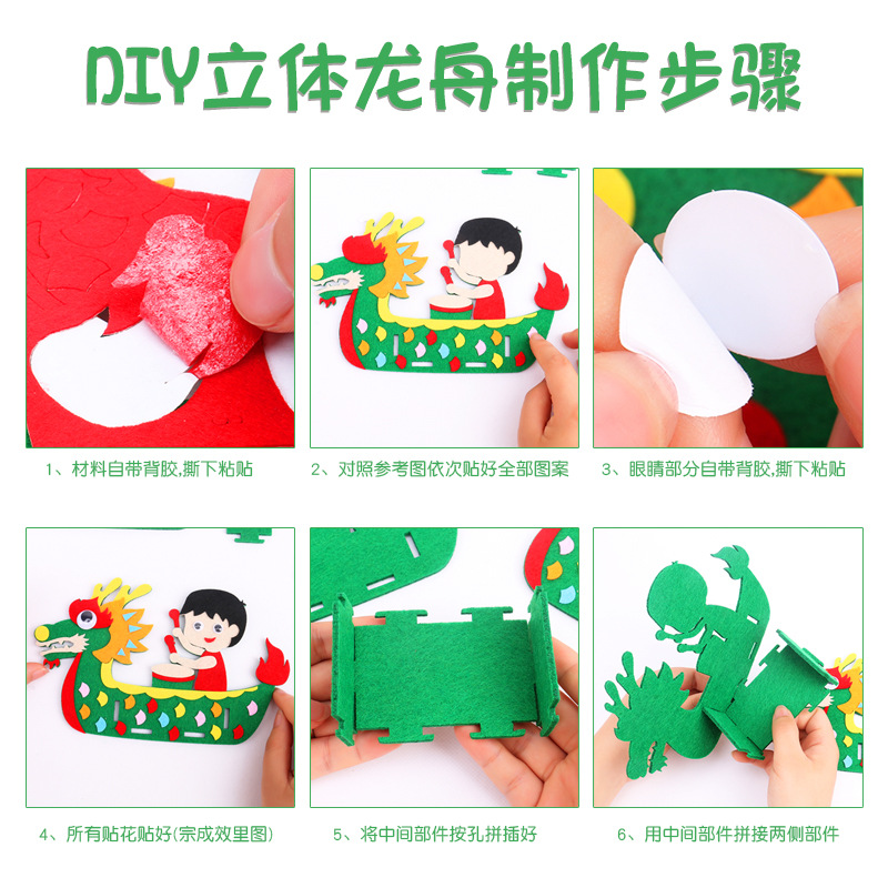 diy Dragon Boat boat non-woven fabric material package for children's creative handicrafts, educational toys for kindergartens Application Scenario