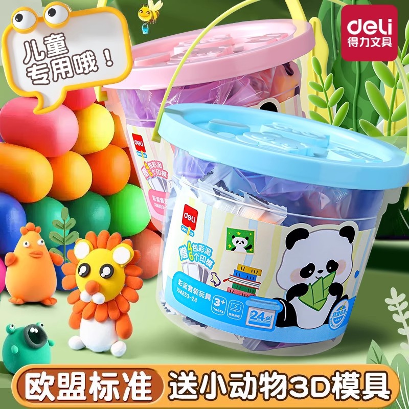Deli xm853 colored Clay plasticine is a non-sticky handcrafted clay educational exercise toy specially designed for kindergartens full figure