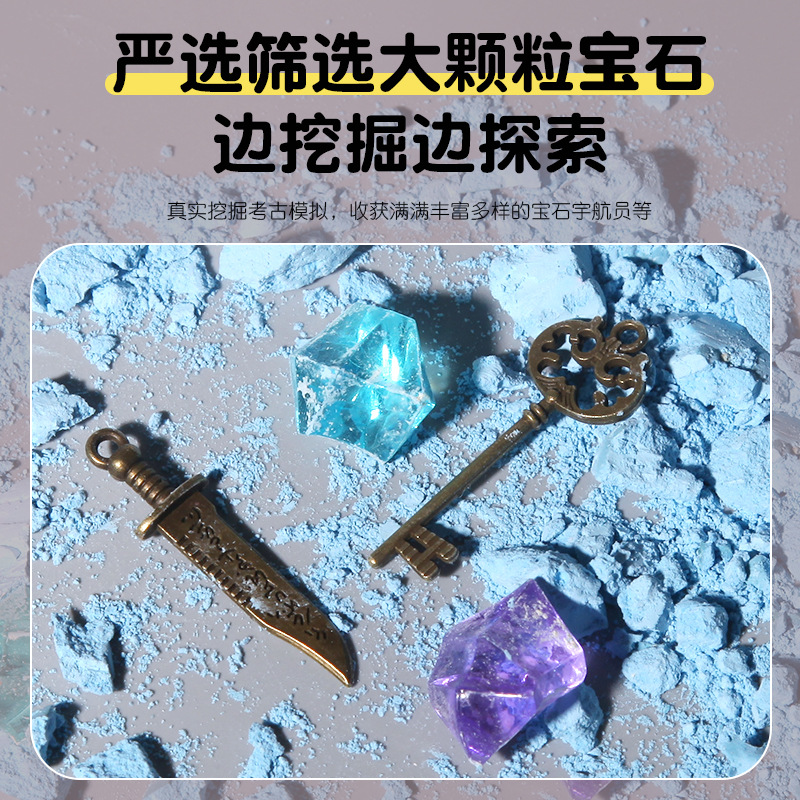 Cross-border best-selling archaeological treasure chest, sword, children's hand-dug gemstone fossil toy blind box, wholesale for girls and boys details Picture
