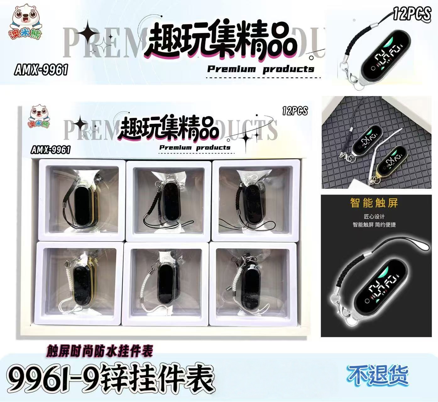 简约男生礼物锌挂件表计时小卖部文具