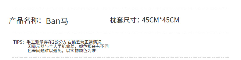 现代简约卡通小马抱枕套刺绣样板间客厅腰靠沙发飘窗靠垫新款靠枕307详情2