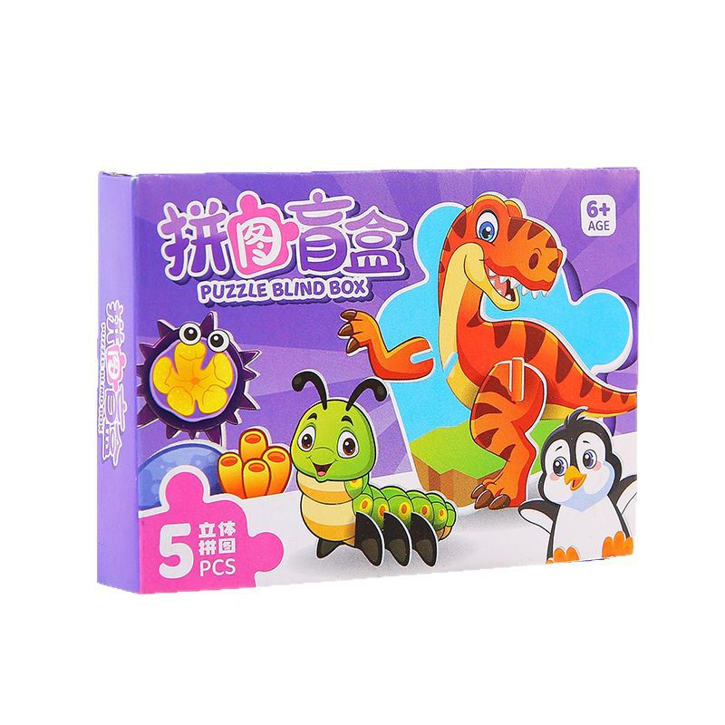 Children's box set 3D jigsaw puzzles, cute cartoon dinosaur small jigsaw puzzles, diy educational and puzzle small prizes for early childhood education Item Picture