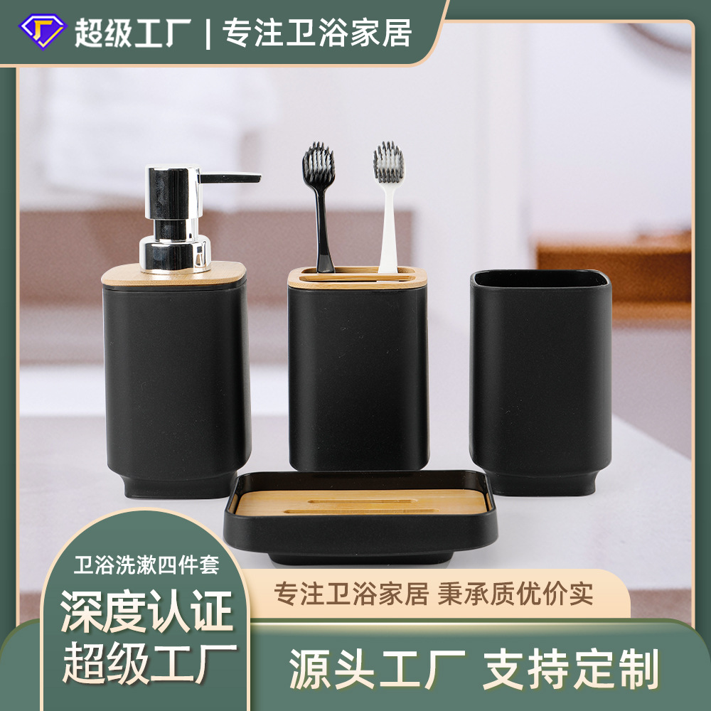 室用品四件套方形竹盖漱口杯刷牙架香皂盒浴室收纳卫浴洗漱套装