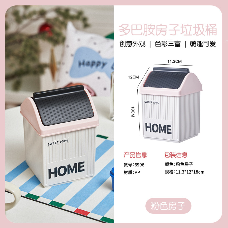 J06-6996桌面垃圾桶迷你小型可爱收纳盒房屋收纳桶办公宿舍桌面纸篓收纳桶白底实物图