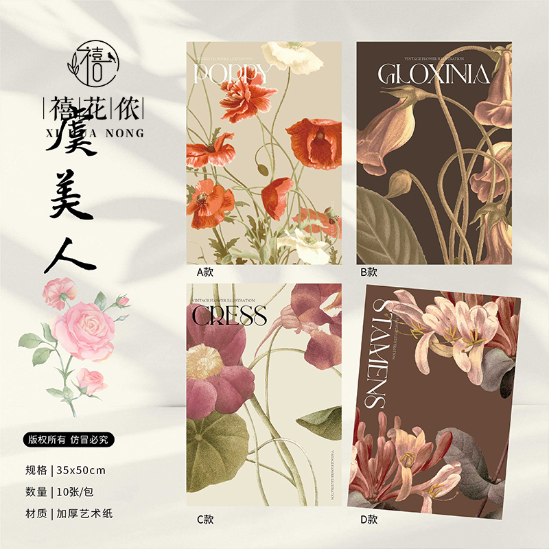禧花侬 虞美人网红纸鲜花包装纸艺术纸diy花束礼物纸花店花艺资材