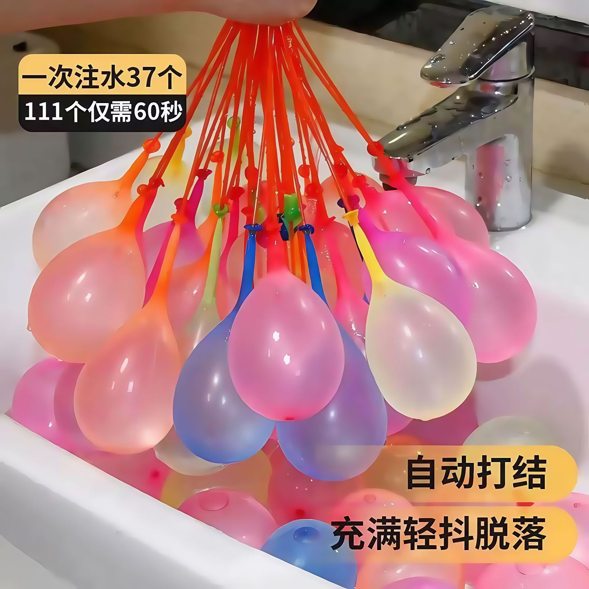 Quick water injection balloons, water balls, children's toys, stingy fans, water guns, balloons, water bombs, water injection, water fight balloons Application Scenario
