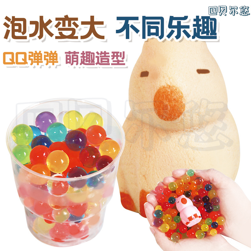Summer new suction card, water-soaked expansion card, Pilbara bubble, large bead, children's street stall DIY toy, primary school student gift Application Scenario