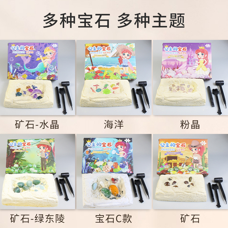 Cross-border new product multi-gemstone mining 2022 New style educational, patient cultivation, casual baby handcrafted gift Application Scenario