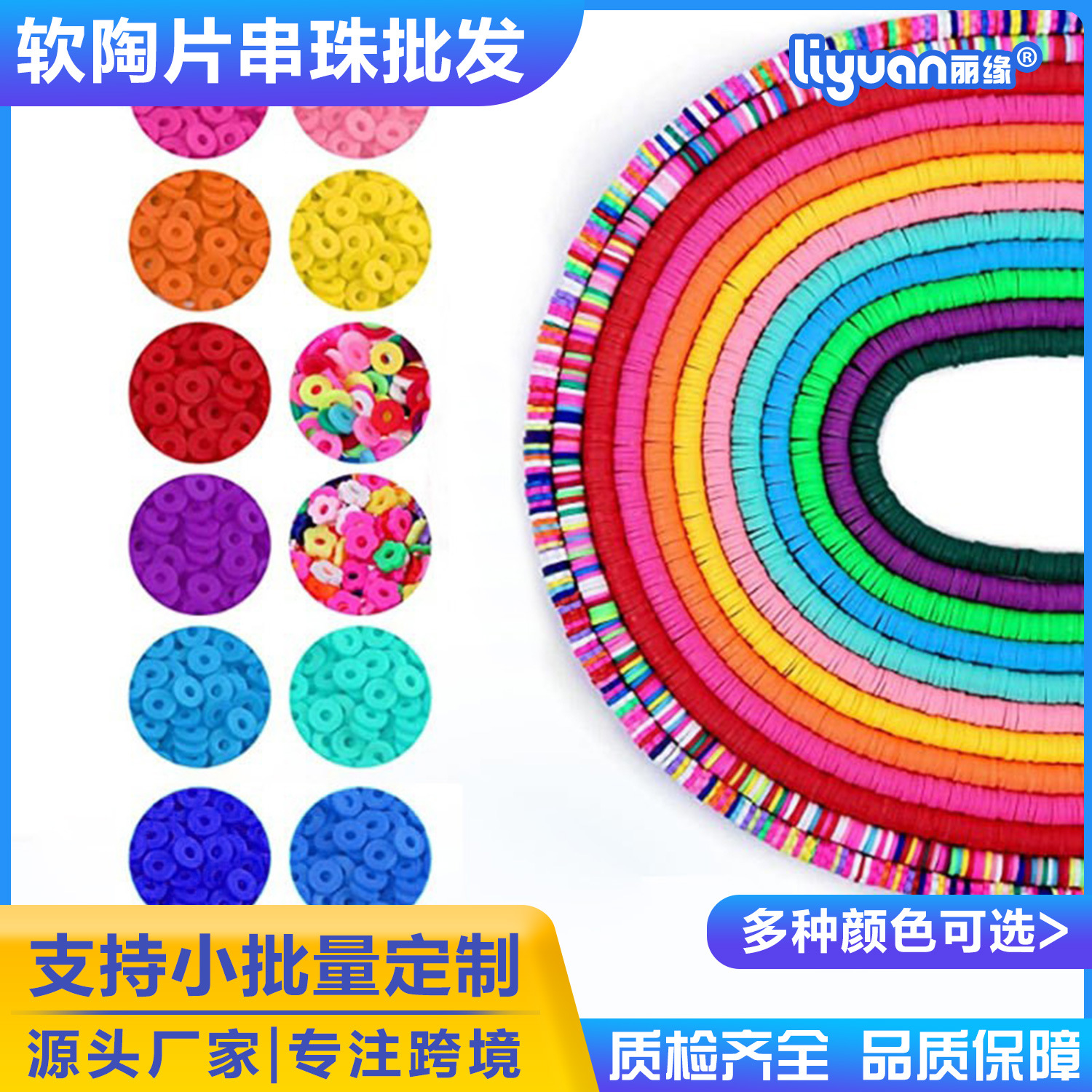 Customized 6mm solid-color soft ceramic round piece mobile phone chain, necklace, perforated hand, beaded accessory, DIY slicing full figure