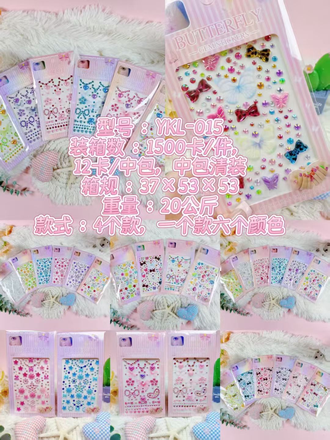 YKL-015精美儿童贴纸