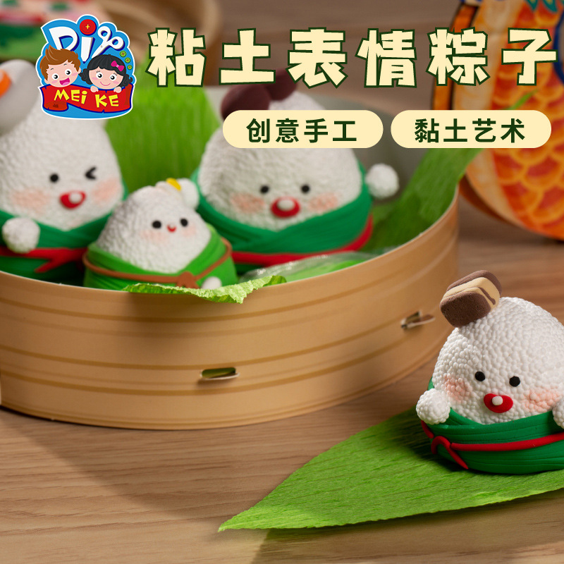Dragon Boat Festival gifts, children's educational toys, diy handicrafts, clay expressions, zongzi materials, kindergarten activity decorations Specification drawing