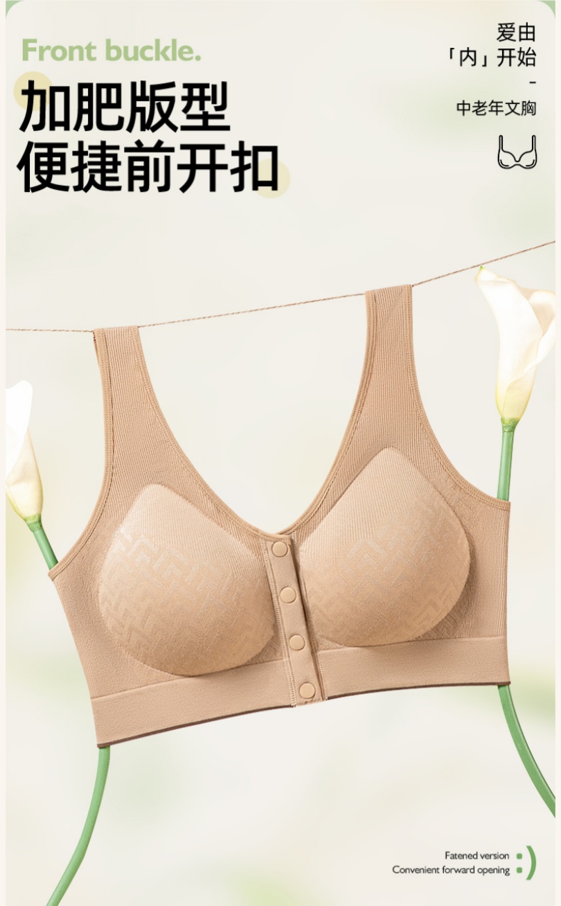 The portable front buckle design of the mom bra is made of soft and breathable cotton fabric. The fixed cup bra has no steel bars and a beautiful back full figure