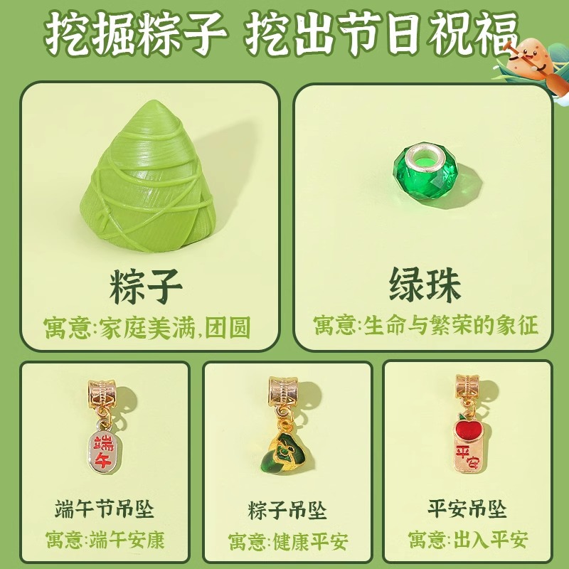 During the Dragon Boat Festival, children dig for soap, excavate toys, girls dig for gems, and girls make zongzi by hand to search for treasures Application Scenario