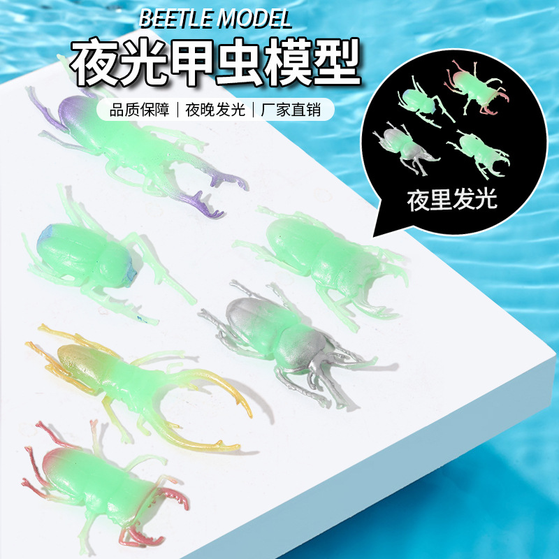 Cross-border simulation animal and insect models, luminous floating water beetles, tpr, novel and creative insect children's toys wholesale full figure