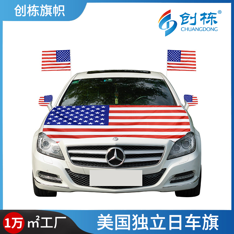 Cross-border American flag Independence Day car flag set, car rearview mirror cover, car mirror cover, hood cover customization