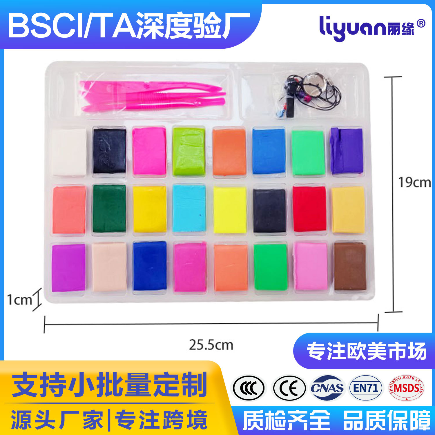 Liyuan Factory supplies 12-color and 24-color soft clay and colored clay sets of 10 grams for children's diy polymer clay toys full figure
