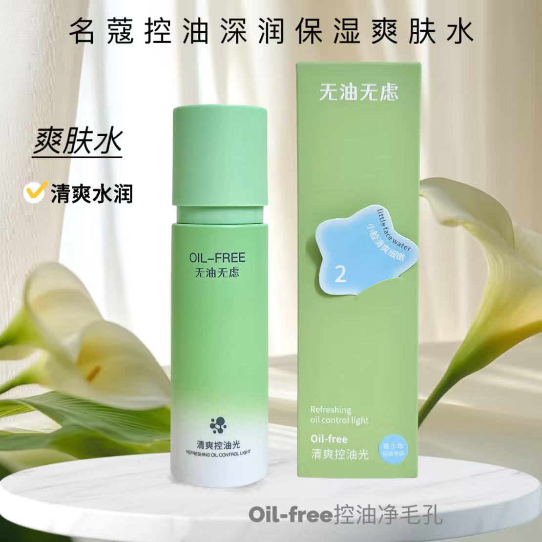 名蔻8D玻尿酸青少年护肤系列详情3