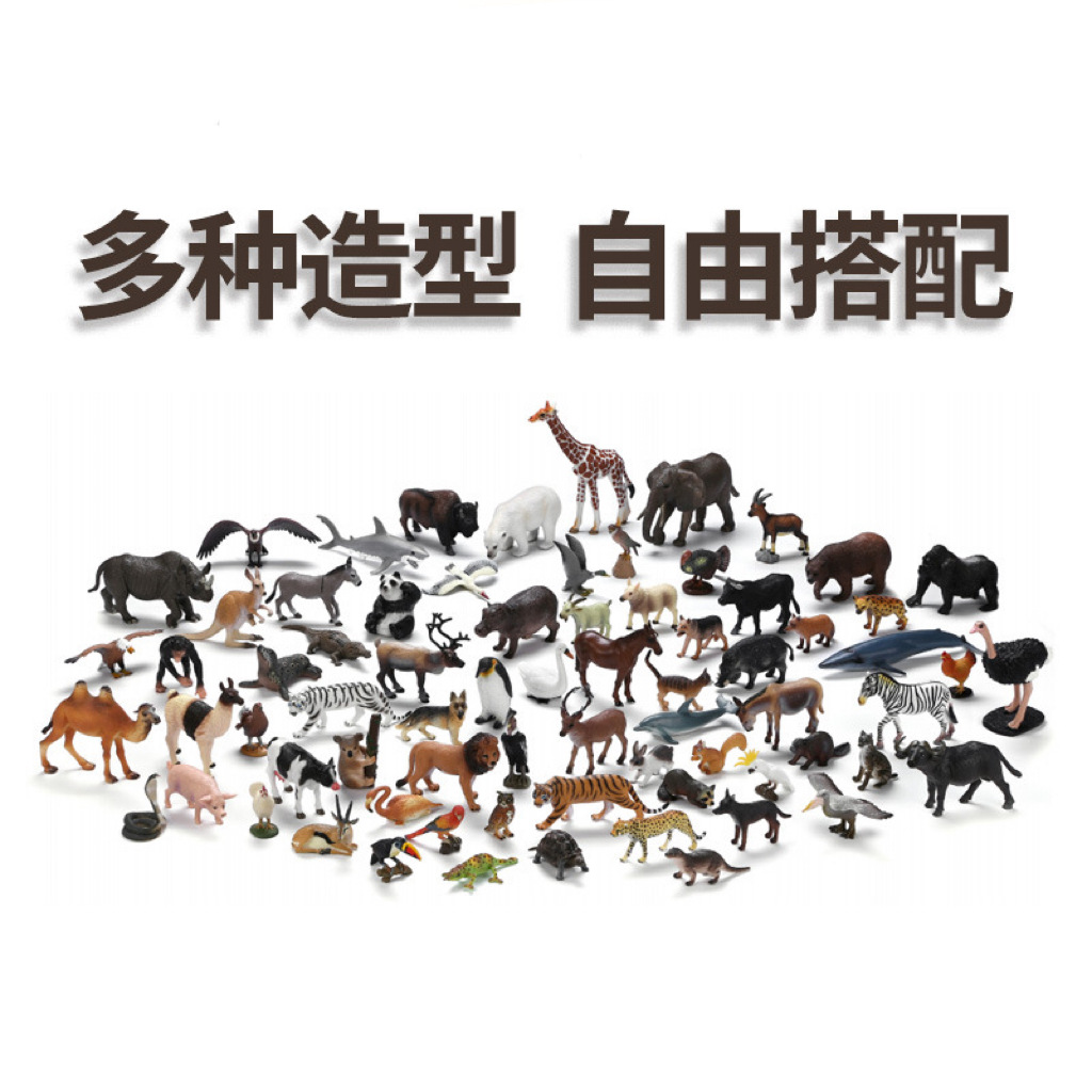 Cross-border simulation animal toys, animal collection, PVC solid animal models, desktop ornaments, zoo gifts full figure