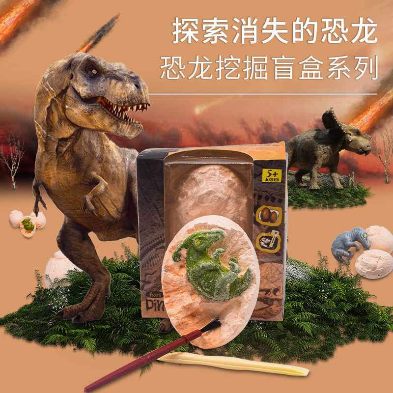 Cross-border archaeological excavation of dinosaur eggs, children's DIY handmade fossil excavation, baby educational animal handmade toys full figure