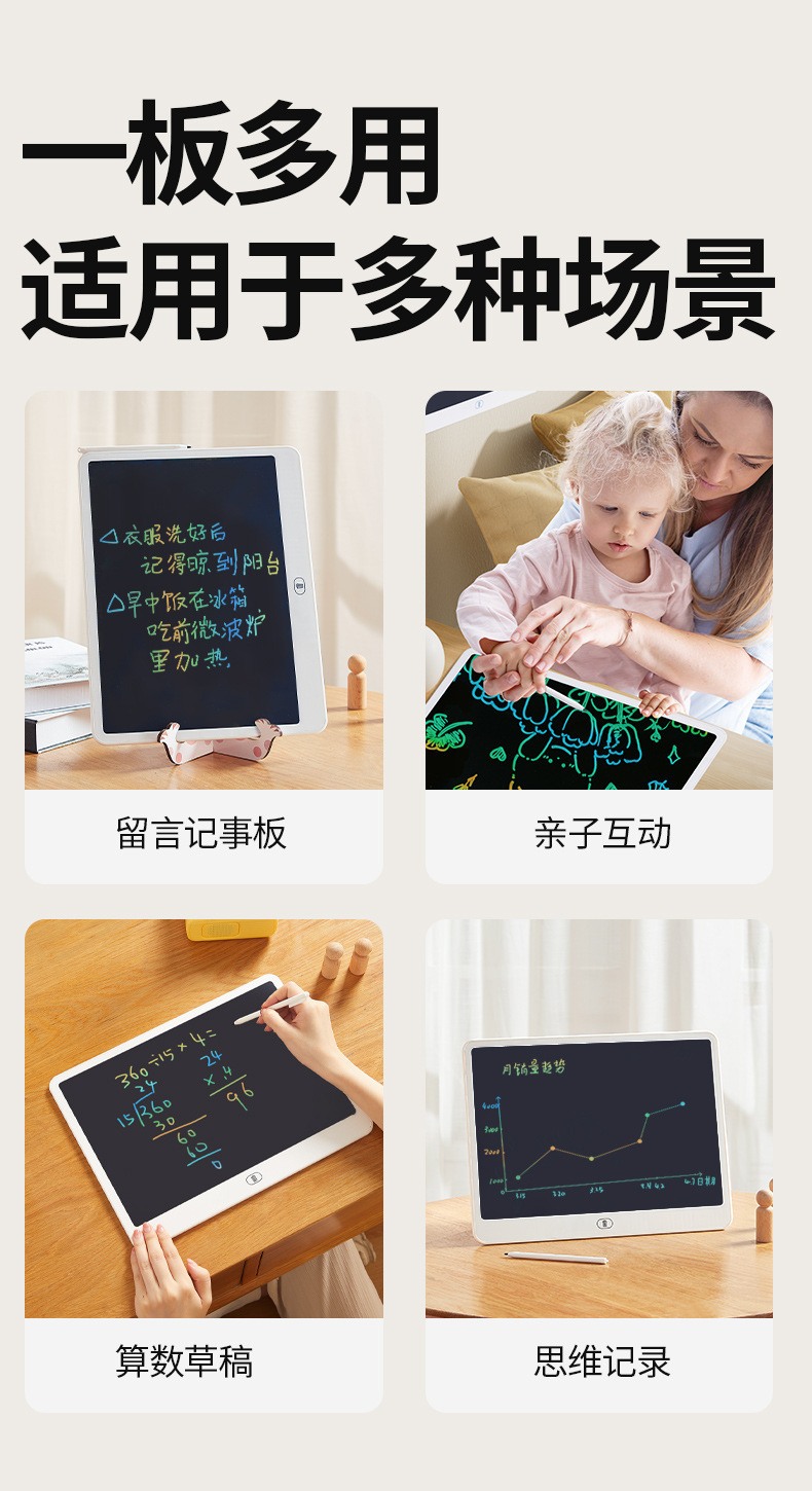 液晶手写板 13寸16寸20寸 LCD写字板 草稿板 小黑板儿童  早教画板 绘画 涂鸦 儿童手绘板 无尘画板 厂家直销详情1