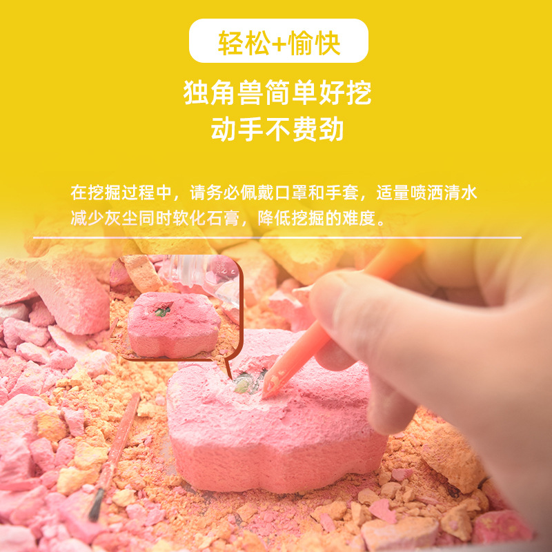 New gypsum excavation handmade early education children's toys, cross-border foreign trade toys, cute unicorn simulation models details Picture