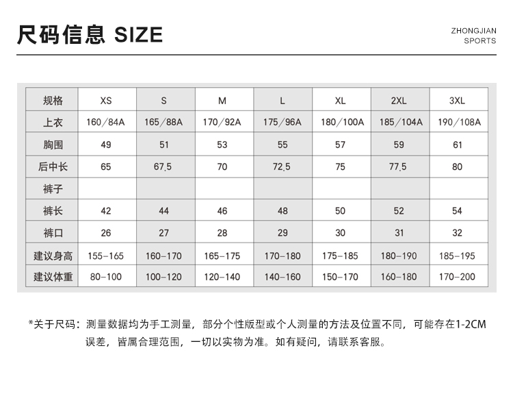 YMZ-M005足球服套装足球训练服球衣详情10