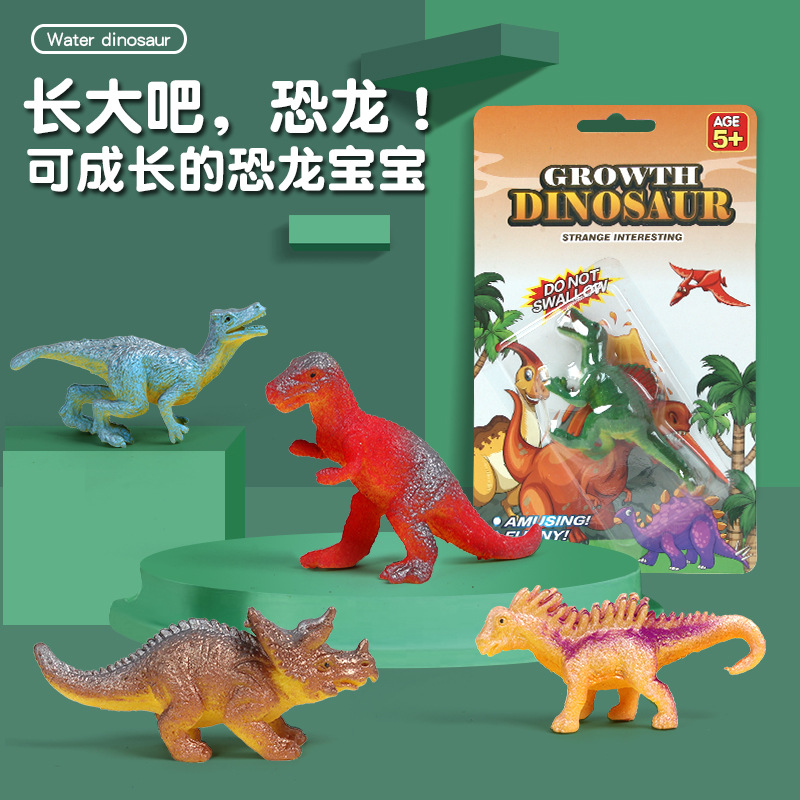New and unique dinosaur toys that grow up in water and expand to become larger when absorbing water are selling well in wholesale full figure