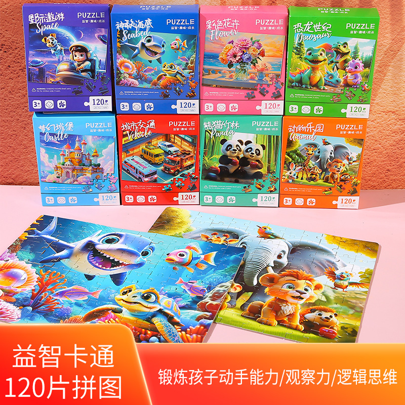 Wholesale of 120 pieces of children's educational puzzles, early education boxes, flat paper puzzle toys, kindergarten prizes and gifts Specification drawing