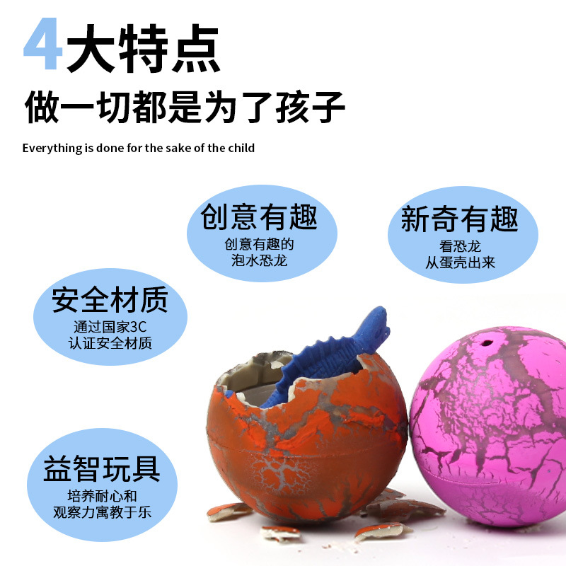 Carefully selected water-soaked dinosaur hatching eggs grow into big children's toys. Break the shell! Dinosaur resurrection expansion egg toys wholesale details Picture