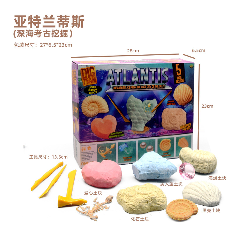 Creative and fun blind box digging toys support drop shipping. Pearl Sea monster simulation model includes digging tools Item Picture