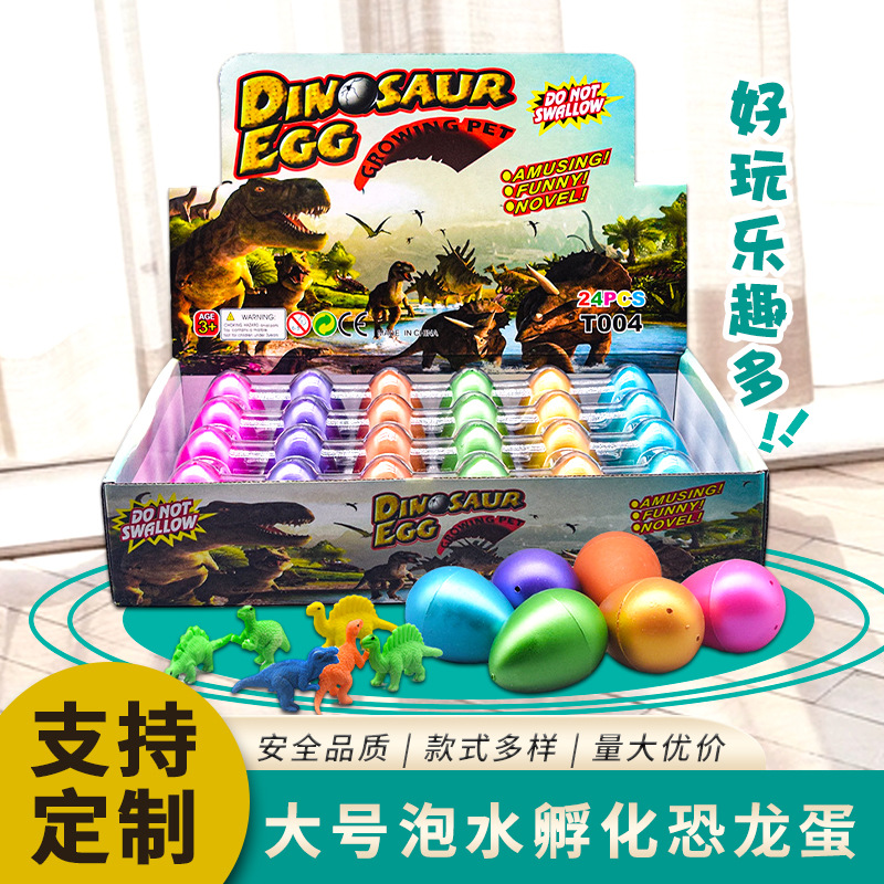 Simulation model, fun dinosaur egg wholesale, new children's toys, large dinosaur egg soaked in water for hatching full figure