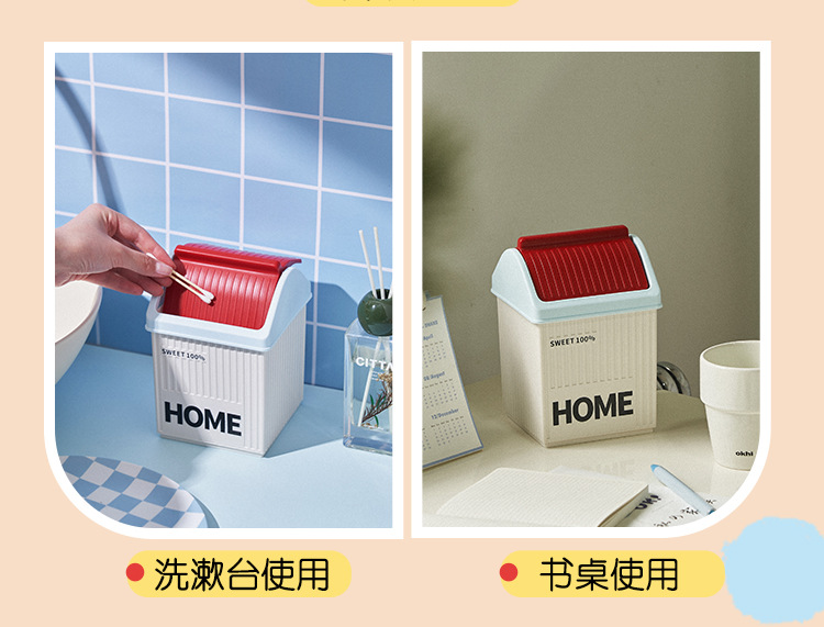 J06-6996桌面垃圾桶迷你小型可爱收纳盒房屋收纳桶办公宿舍桌面纸篓收纳桶详情图9