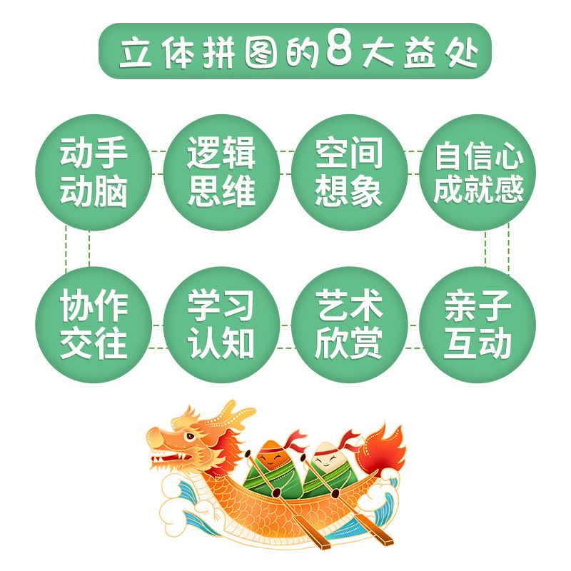diy Dragon Boat boat non-woven fabric material package for children's creative handicrafts, educational toys for kindergartens details Picture