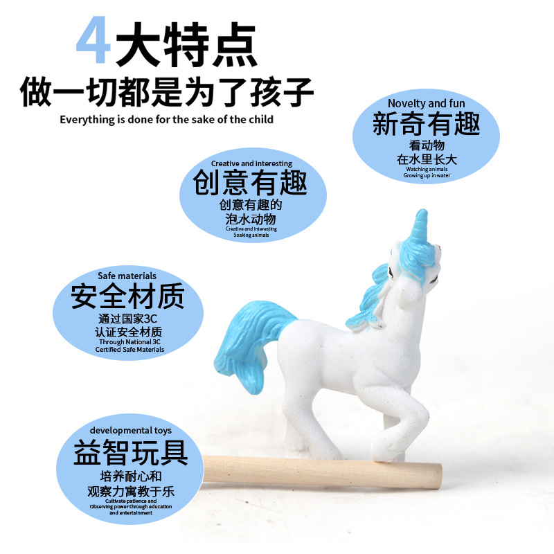 Rainbow Unicorn water swelling toy, Little horse model ornament, children's intelligence and early education diy small toys Specification drawing