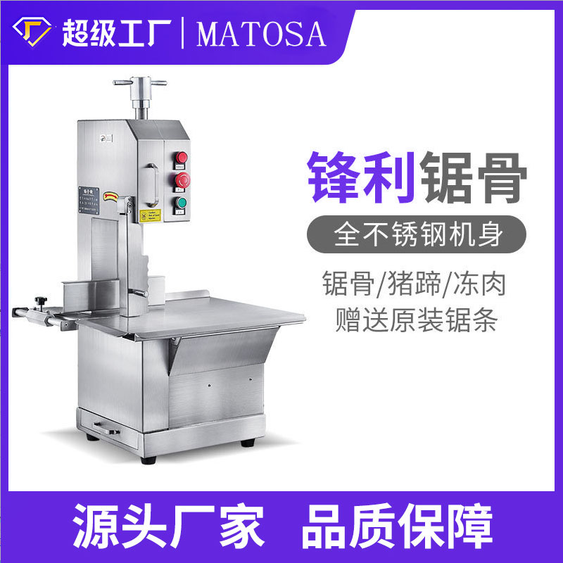 Stainless steel bone sawing machine, commercial desktop electric cutting, cutting pork ribs, pig's feet, frozen meat, bone chopping machine, bone cutting machine equipment