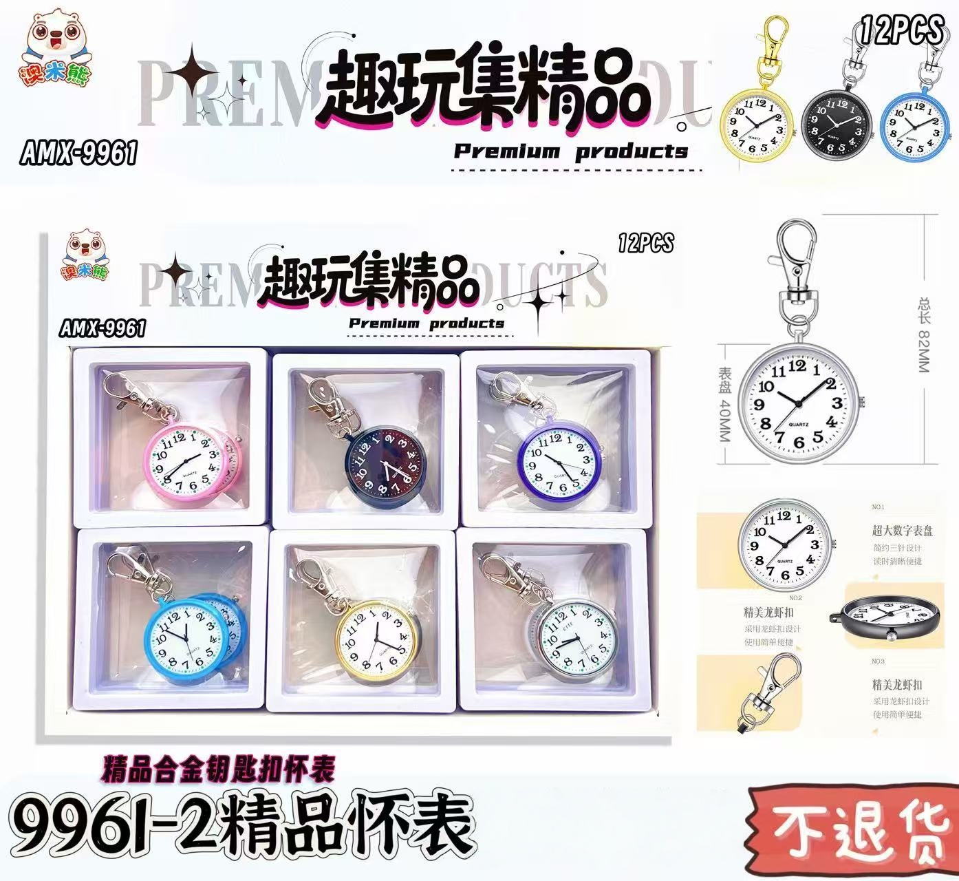 精品怀表时间玩具挂表怀表计时玩具趣玩精品