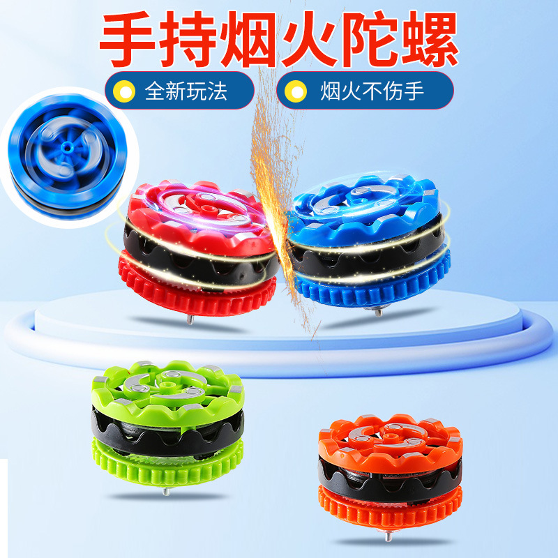 Douyin's best-selling firework gyroscope, a four-color, stress-relieving, glowing and dazzling flint gyroscope toy Specification drawing