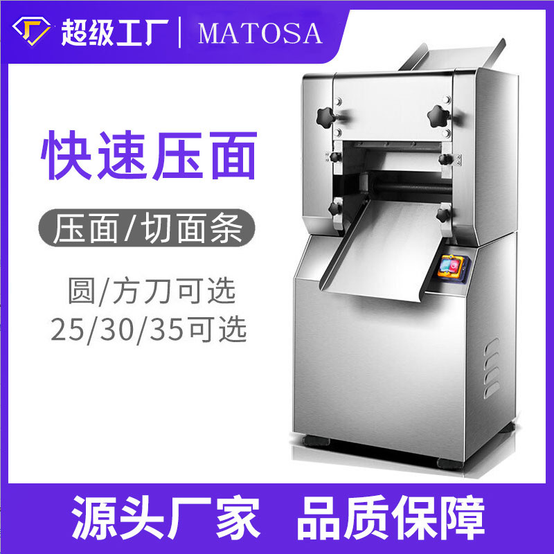 250-type commercial noodle press, fully automatic electric noodle sheet machine with adjustable width and thickness, stainless steel noodle machine