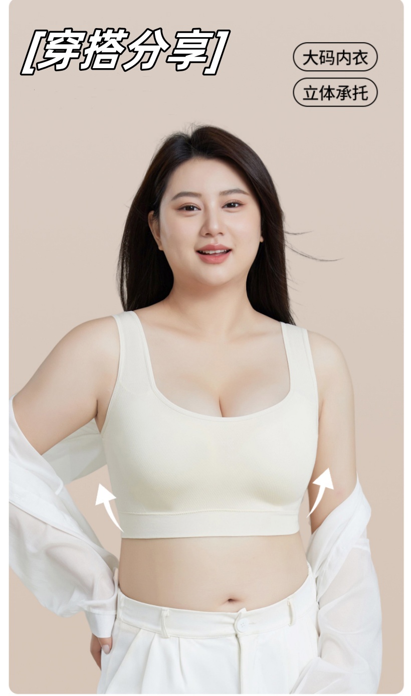 Extra-large seamless lingerie, women's beautiful back, wide shoulder strap, breathable fixed cup bra, large chest makes smaller, thin beautiful back vest full figure
