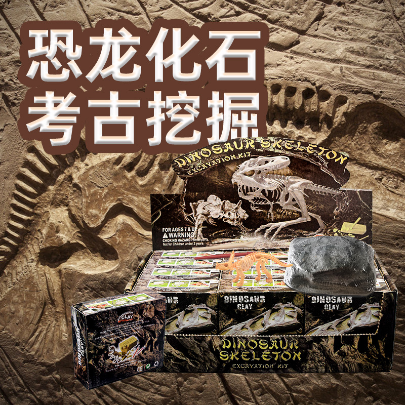 DIY dinosaur skeleton simulation dinosaur toy model, boy digging treasure, handcrafted material package, educational toy full figure
