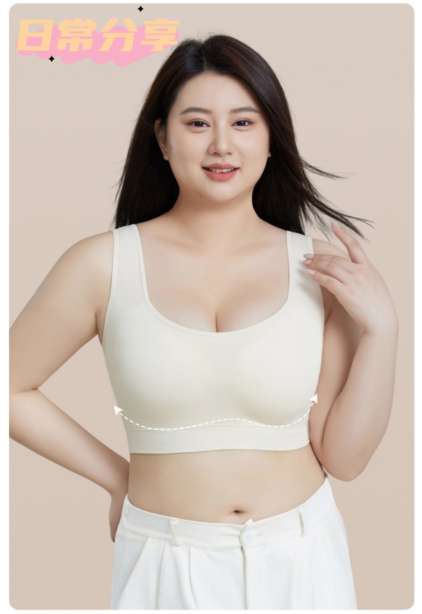 Extra-large seamless lingerie, women's beautiful back, wide shoulder strap, breathable fixed cup bra, large chest makes smaller, thin beautiful back vest details Picture
