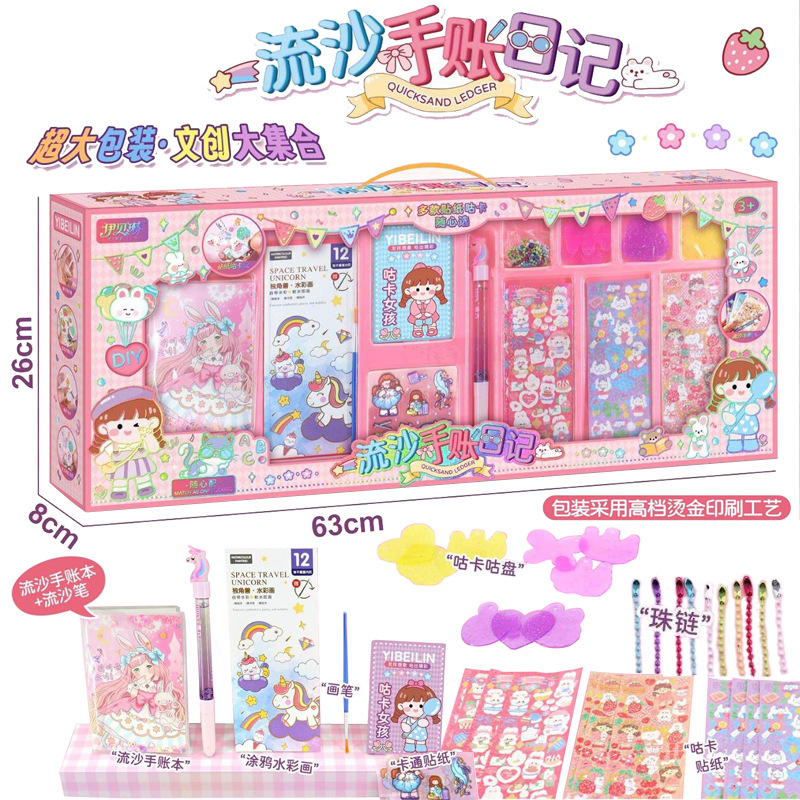 Free shipping on Douyin large box, girl's flowing sand painting, handicraft training institution, video game city, amusement points exchange for stationery and toys full figure
