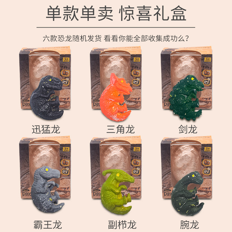 Cross-border archaeological excavation of dinosaur eggs, children's DIY handmade fossil excavation, baby educational animal handmade toys Specification drawing