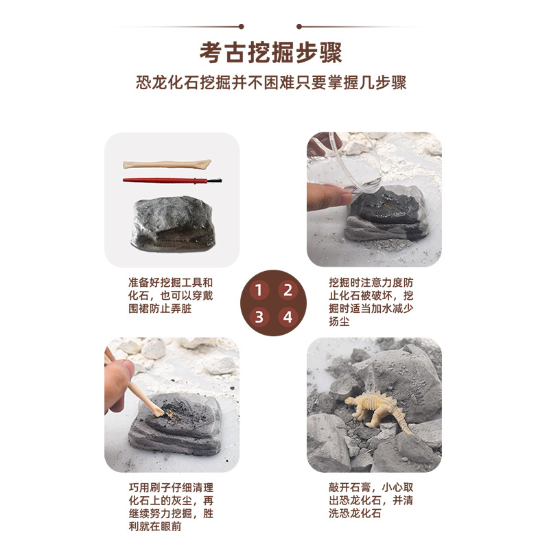 DIY dinosaur skeleton simulation dinosaur toy model, boy digging treasure, handcrafted material package, educational toy Specification drawing