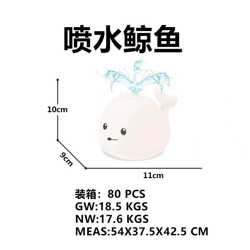 Cross-border best-selling electric sensor water spray whale, seven-color music water spray ball, children's bathroom water spray toy Specification drawing